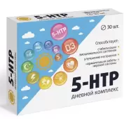 5-НТР (5-гидрокситриптофан) дневной комплекс с витамином Д3 Таблетки №30 от Фармлуч Белореченская