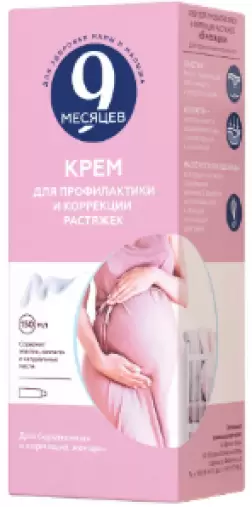 9 месяцев крем д/проф. лечения растяжек Флакон 150мл произодства Орбита СП