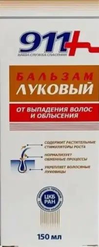 911 Бальзам луковый от выпадения волос и облысения Флакон 150мл произодства Кок Рош Лаб.