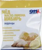 911 Леденцы без сахара мёд/масло лимона/имбирь/витамин C Упаковка 50г от Твинс Тэк ЗАО