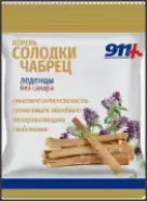 911 Леденцы без сахара солодка/чабрец/витамин C