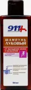 911 Шампунь луковый против выпадения с репейным маслом Флакон 150мл от Здоровье плюс Каховка 10к3