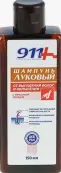 911 Шампунь луковый против выпадения волос с красным перцем Флакон 150мл от Твинс Тэк ЗАО