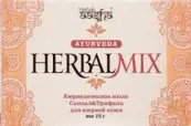 Aasha herbals мыло аюрведическое Мыло кусковое (сандал и трифала herbalmix) 75г от Cosme dream international pvt.ltd