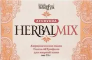 Aasha herbals мыло аюрведическое Мыло кусковое (сандал и трифала herbalmix) 75г от Международная аптека