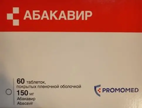 Абакавир Таблетки п/о 150мг №60 в СПБ (Санкт-Петербурге)