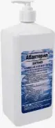 Абактерил-Актив ср-во дезинфицирующее Флакон с дозатором 100мл в СПБ (Санкт-Петербурге) от ПетроАптека Ярослава Гашека 5