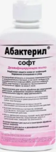 Абактерил софт мыло жидкое Флакон (колпачок флип-топ) 200мл произодства Рудез ПК
