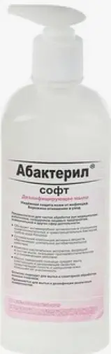 Абактерил софт мыло жидкое Флакон с дозатором 500мл в СПБ (Санкт-Петербурге)