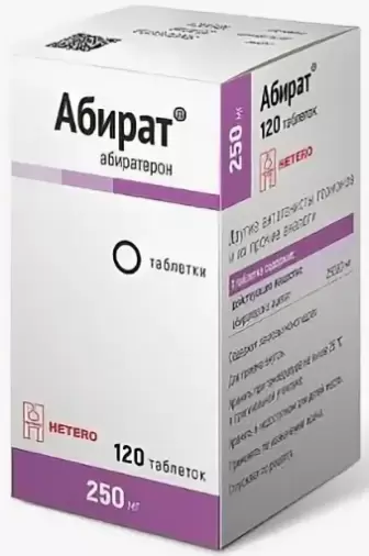 Абират Таблетки 250мг №120