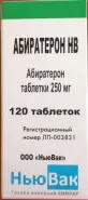 Абиратерон Таблетки 250мг №120 в Энгельсе от МедСклад Служба бронирования Энгельс