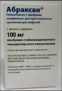 Абраксан Лиоф.порошок 5мг/мл 100мг №1 от Аптека в Котельниках