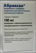 Абраксан Лиоф.порошок 5мг/мл 100мг №1 от Фрезениус Каби