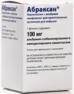 Абраксан Лиоф.порошок 5мг/мл 100мг №1 в Дмитрове от Фарм Плюс