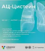 АЦ-Цистеин Витамир Порошок 600мг №10 от Квадрат С