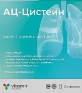 АЦ-Цистеин Витамир Порошок 600мг №10 от Аптека Алексеевская