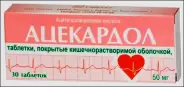 Аналог АСК-кардио: Ацекардол