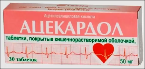 Ацекардол Таблетки п/о 50мг №30 в Волгограде