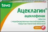 Ацеклагин Таблетки п/о 200мг №30 в СПБ (Санкт-Петербурге) от Озерки СПб Серебристый б-р 27