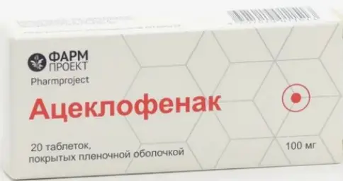 Ацеклофенак Таблетки п/о 100мг №10 в Долгопрудном