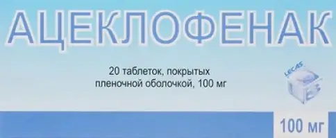 Ацеклофенак