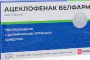 Ацеклофенак Таблетки п/о 100мг №20 в СПБ (Санкт-Петербурге) от Озерки СПб Металлистов пр113
