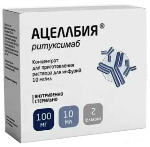 Ацеллбия Концентрат д/инф.р-ра 10мг/мл 10мл №2 произодства Биокад АО