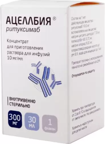 Ацеллбия Концентрат д/инф.р-ра 10мг/мл 30мл №1 произодства Биокад АО