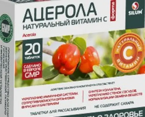 Ацерола Форте Натуральный вит.С