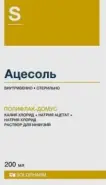 Ацесоль Флакон 200мл №20 в СПБ (Санкт-Петербурге) от Аптека Питер Фарма