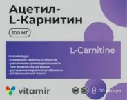 Карницетин Ацетил-L-Карнитин Капсулы 500мг №30