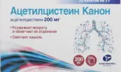 Ацетилцистеин Пакетики 200мг №20 от Радуга Продакшн ЗАО