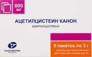 Аналог Ацетилцистеин: Ацетилцистеин