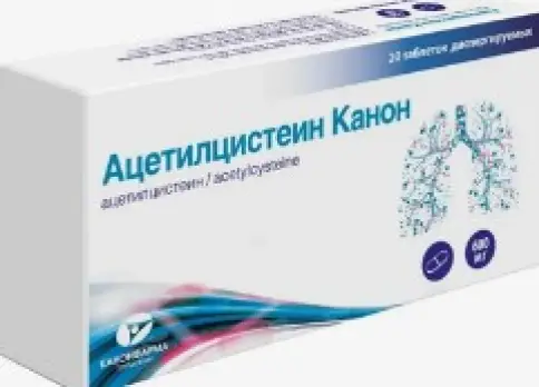 Ацетилцистеин Таблетки диспергируемые 600мг №20