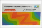 Ацетилсалициловая к-та Таблетки 500мг №20 от Обновление ПФК