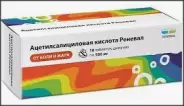 Аналог Ацекардол: Ацетилсалициловая к-та