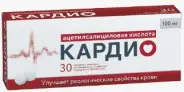 Ацетилсалициловая кислота Кардио Таблетки 100мг №30 в СПБ (Санкт-Петербурге) от Аптека Эконом СПб Софийская 39к1