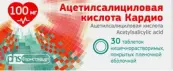 Ацетилсалициловая кислота Кардио Таблетки 100мг №30 от Фармстандарт ОАО