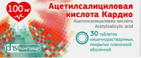 Ацетилсалициловая кислота Кардио Таблетки 100мг №30 произодства Фармстандарт ОАО