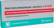 Ацетилсалициловая кислота Кардио Таблетки 100мг №30 от Татхимфармпрепараты КПХФО