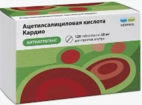 Ацетилсалициловая кислота Кардио Таблетки 50мг №120 произодства Обновление ПФК