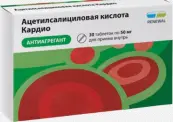 Ацетилсалициловая кислота Кардио Таблетки 50мг №30 от Обновление ПФК
