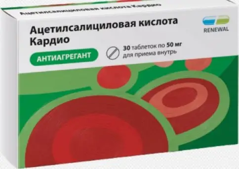 Ацетилсалициловая кислота Кардио Таблетки 50мг №30