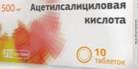 Ацетилсалициловая кислота Таблетки 500 мг №10