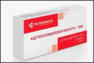 Ацетилсалициловая кислота Таблетки 500мг №20 в Одинцово от Аптека Диалог Одинцово Любы Новоселовой бульвар