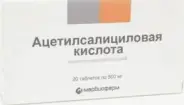 Ацетилсалициловая кислота Таблетки 500мг №20 от Аптека Солнышко Часовая 11с2
