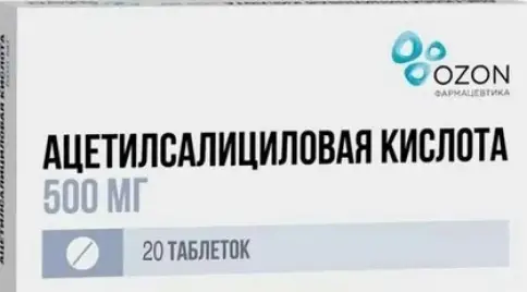 Ацетилсалициловая кислота Таблетки 500мг №20 в Самаре