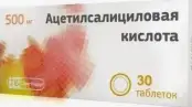 Ацетилсалициловая кислота Таблетки 500мг №30 от Фармстандарт ОАО