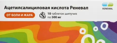 Ацетилсалициловая кислота Таблетки шипучие 500 мг №10
