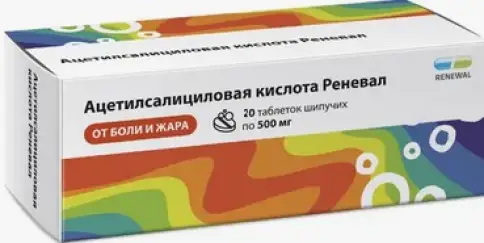 Ацетилсалициловая кислота Таблетки шипучие 500мг №20 произодства Обновление ПФК